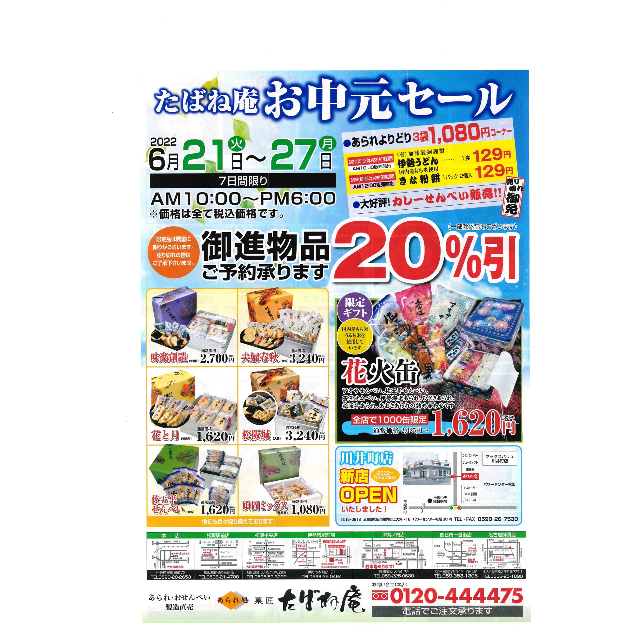 セール開催中様の専用ページです。 ゼブラ ニュースパイラルCC SP クリア黒 MA51-CBK の通販
